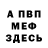 АМФЕТАМИН Розовый Erick Vilca