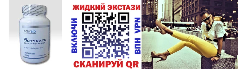 Бутират BDO 33%  Байкальск 