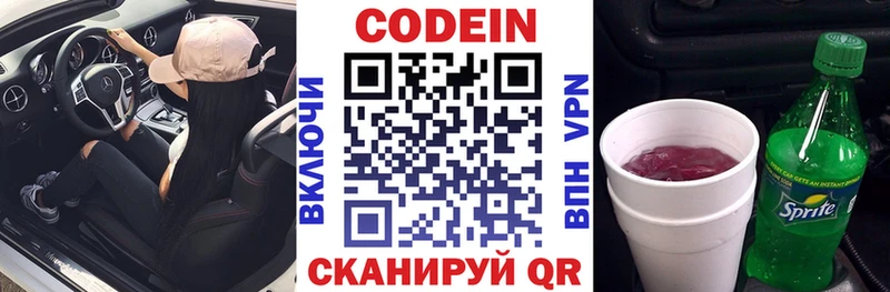 Кодеиновый сироп Lean Purple Drank  что такое наркотик  Байкальск 