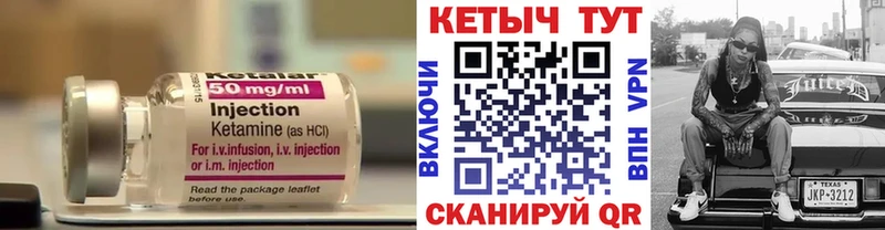 Кетамин ketamine  Байкальск 