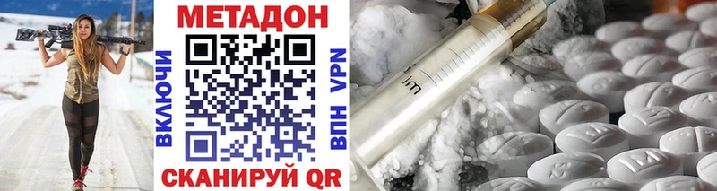 МЕТАДОН белоснежный  гидра ССЫЛКА  Байкальск 