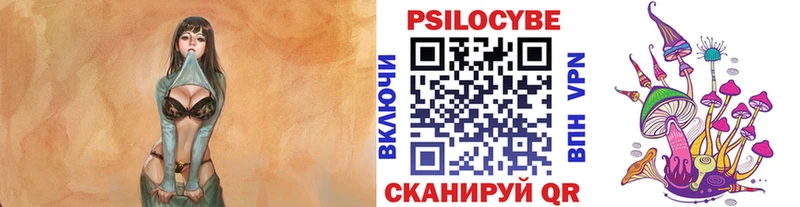 Галлюциногенные грибы Magic Shrooms Байкальск